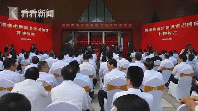海口軟件開(kāi)發(fā) 海南自由貿(mào)易港11個(gè)重點(diǎn)園區(qū)掛牌的機(jī)遇與挑戰(zhàn)